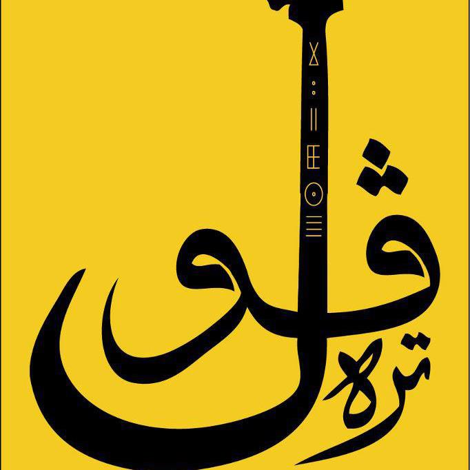 Gultrah Sound System