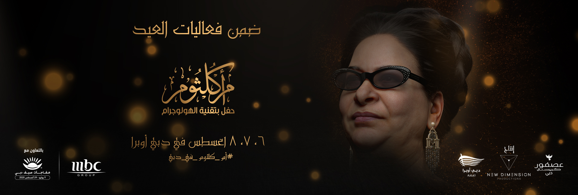 umm-kulthum-1920x650