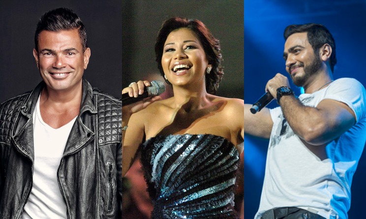 Amr Diab, Sherine Abdel-Wahab and Tamer Hosny.
