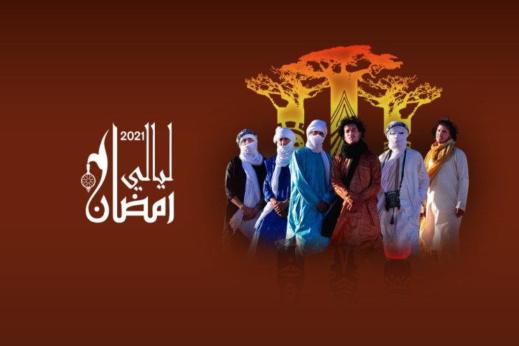 Tarwa N-Tiniri (Affiche) : if-maroc.org