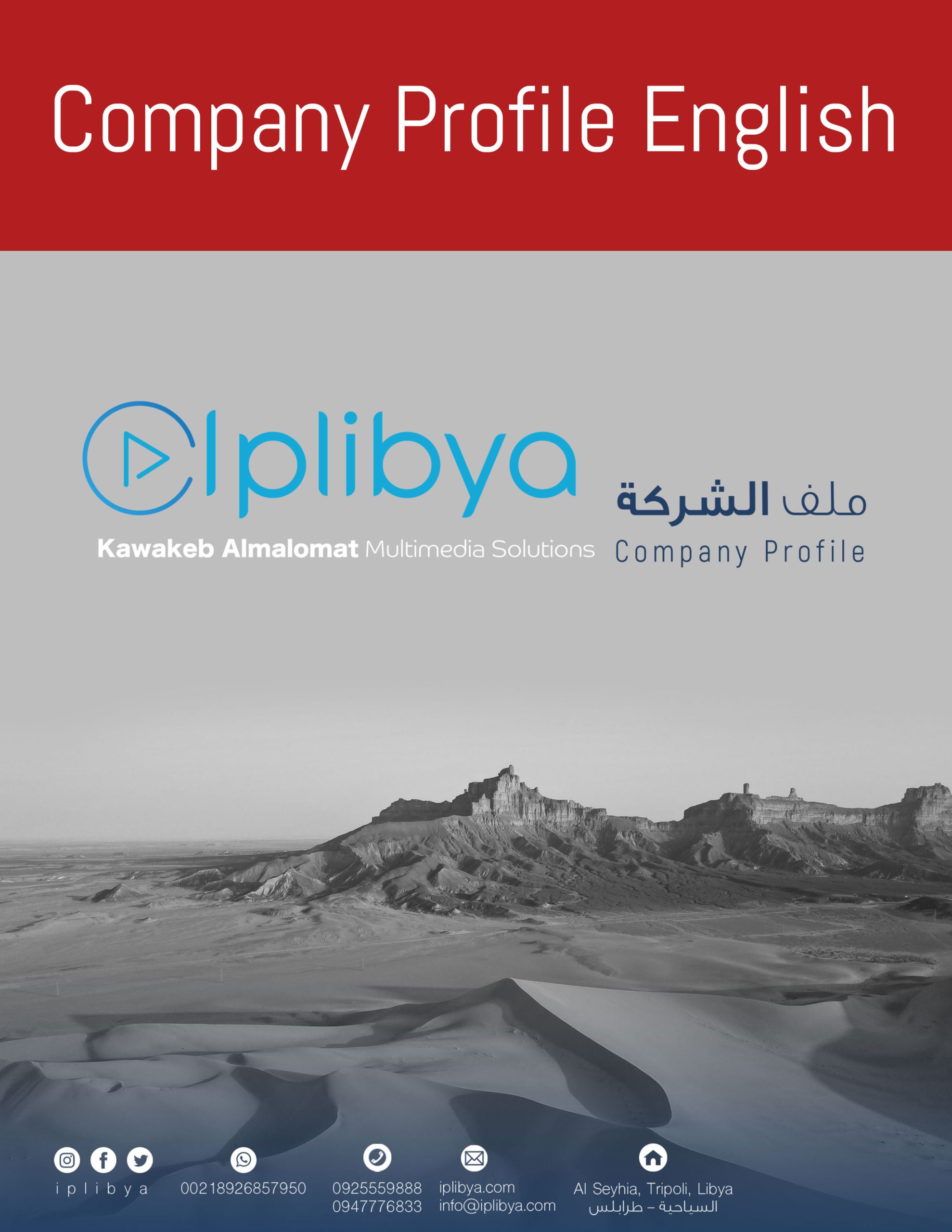 Iplibya Media Production